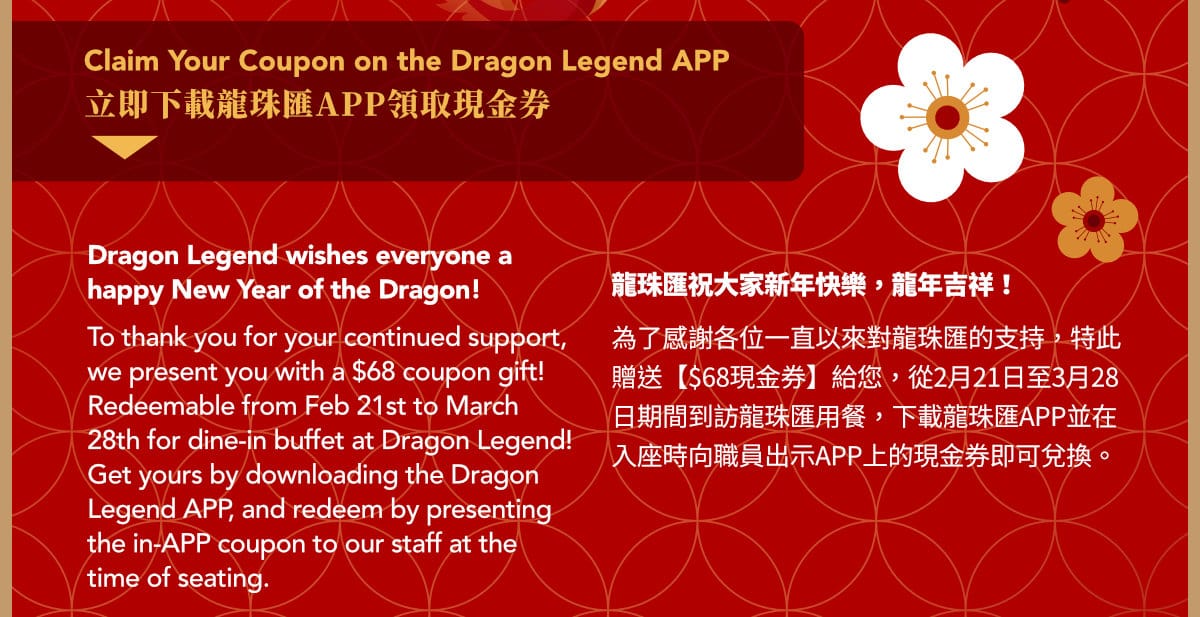 DL2401_coupon_2