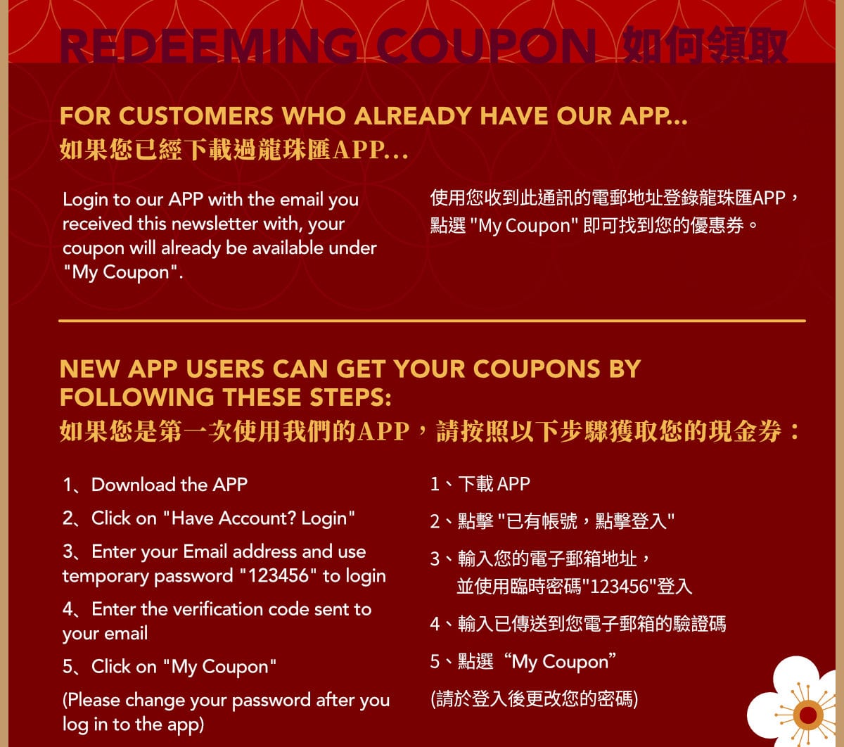 DL2401_coupon_3