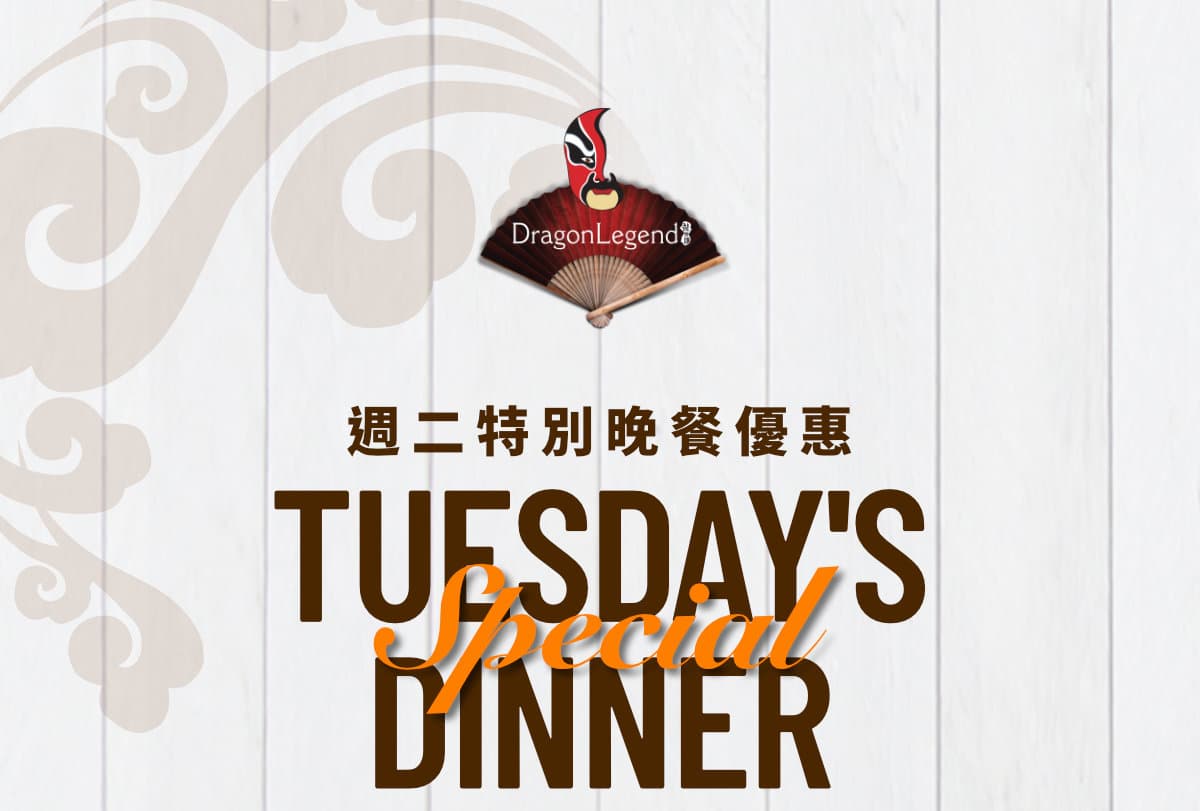 Special Tuesday Dinner