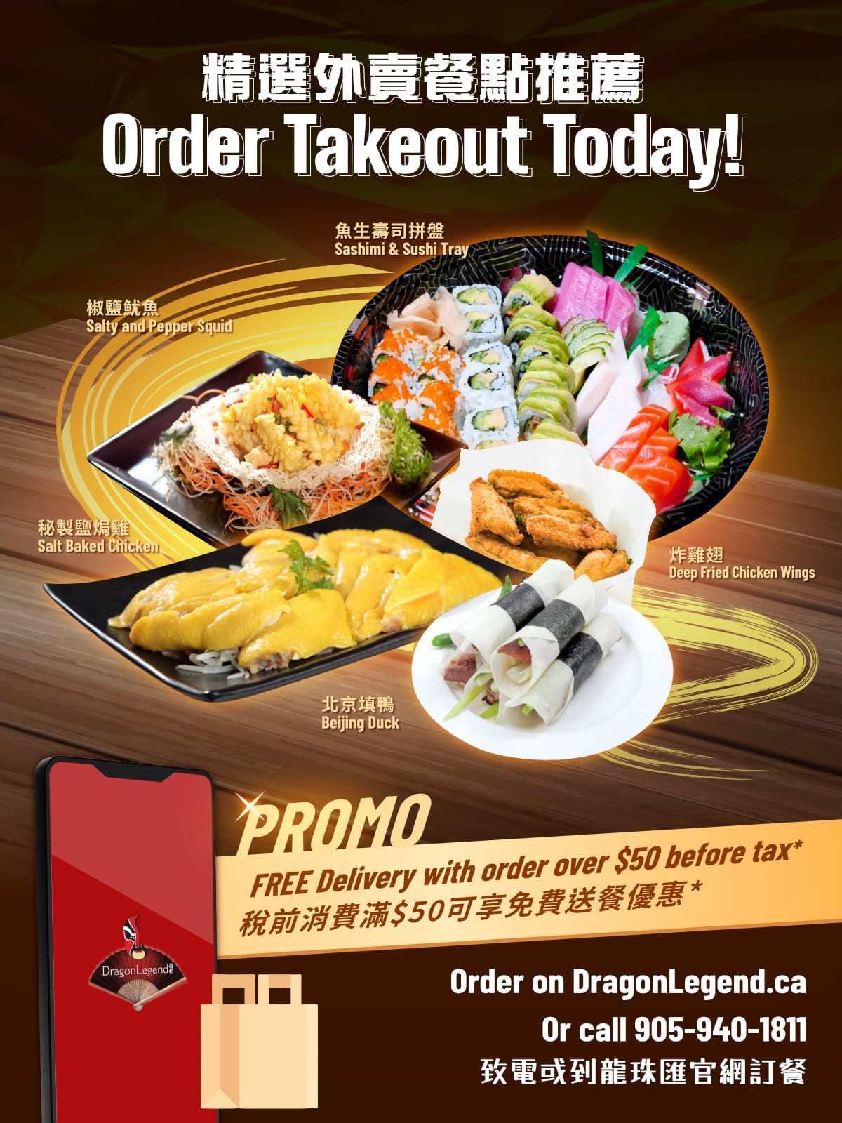DL2501_takeout