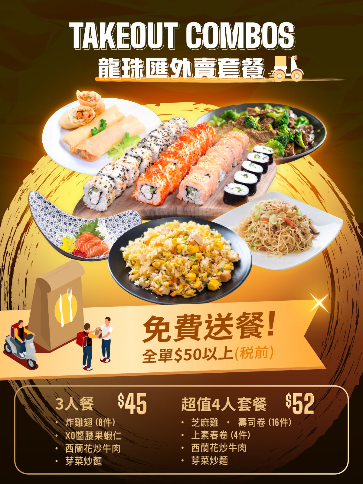 DL2501_takeout