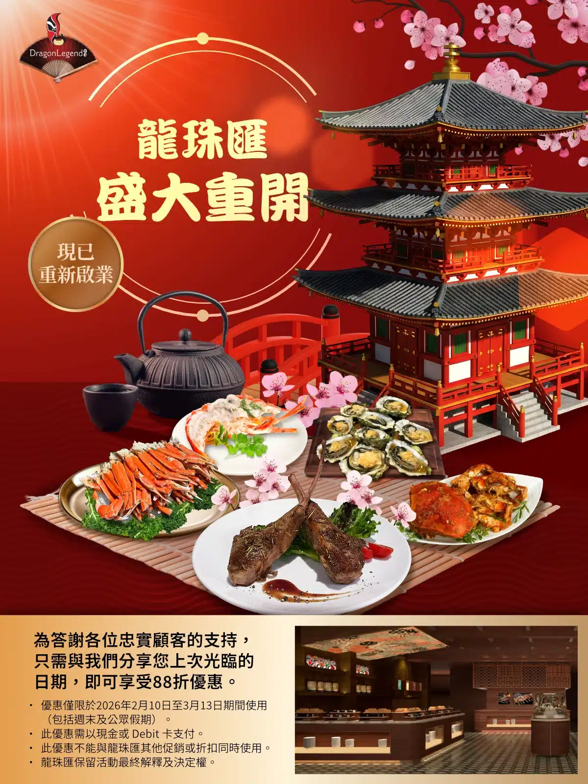 DL2602_reopening_banner-CH