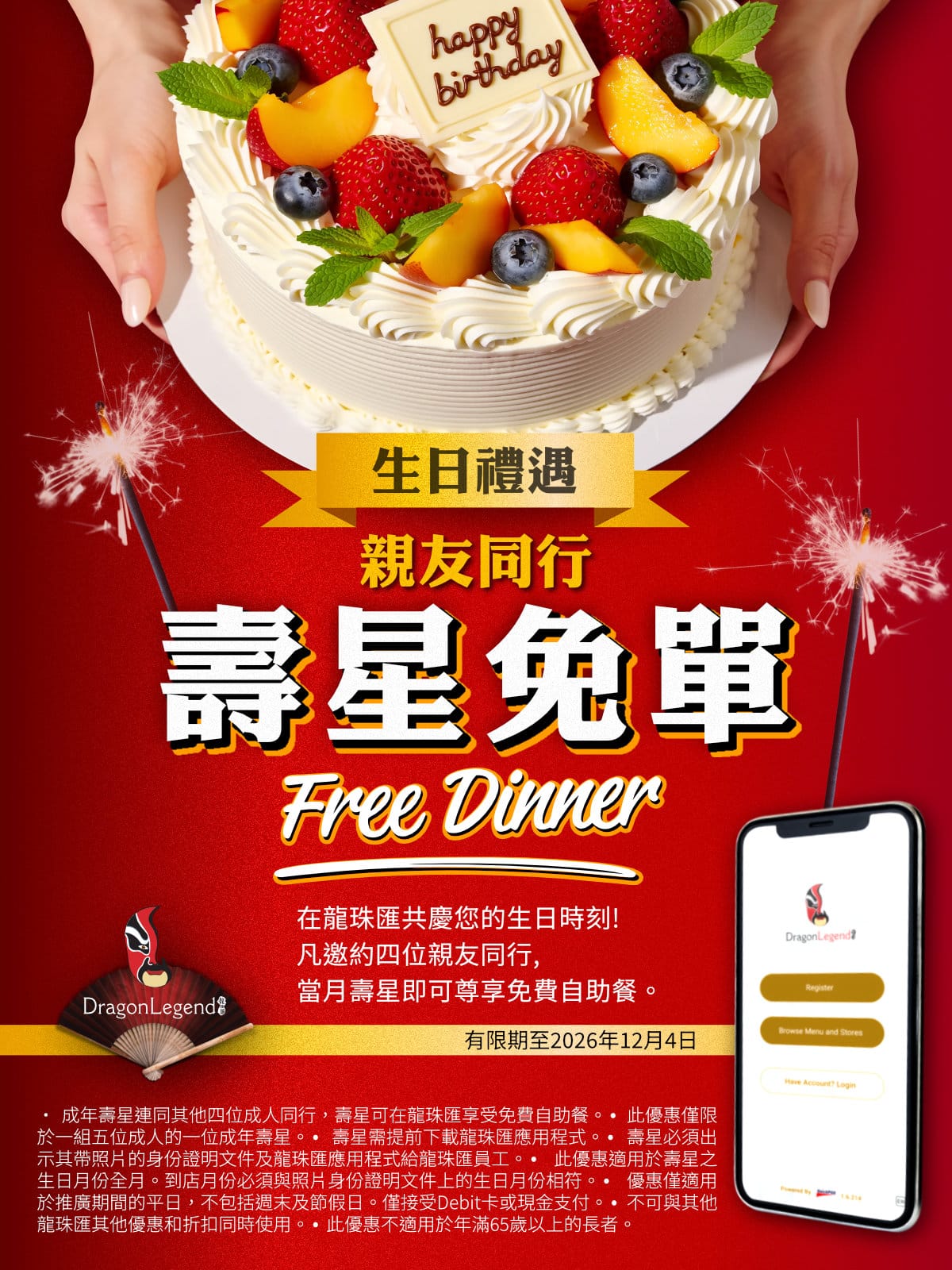 DL2602 Birthday Promo_chi